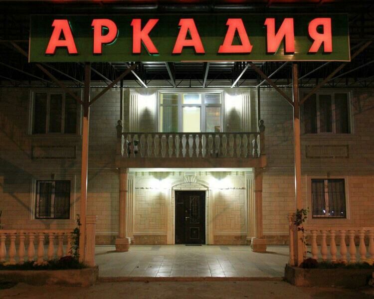 Мини-отель Аркадия, Краснодарский край, Джубга Туапсинский район